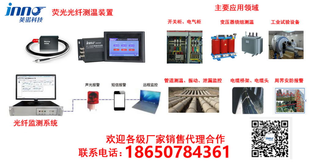 CT取電的變電站無(wú)線測(cè)溫預(yù)警系統(tǒng)